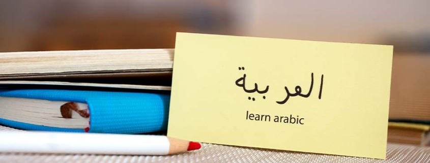 belajar bahasa Arab
