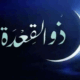 Zulkaidah