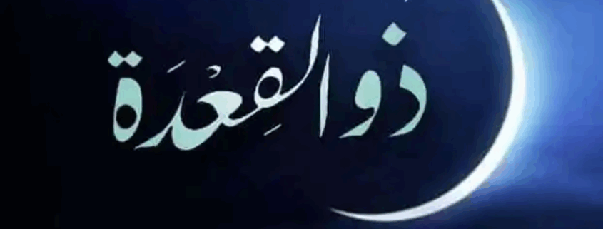 Zulkaidah